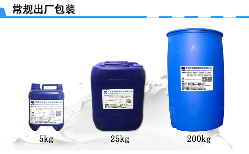 硅油常規包裝 硅油常規包裝