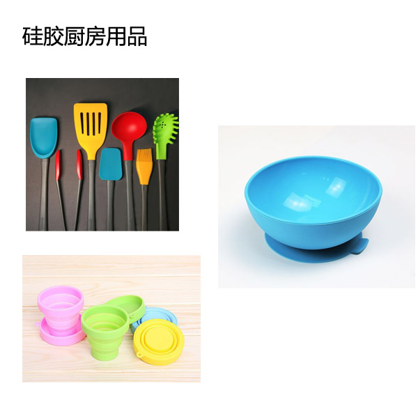 液態硅膠廚具 液態硅膠廚具