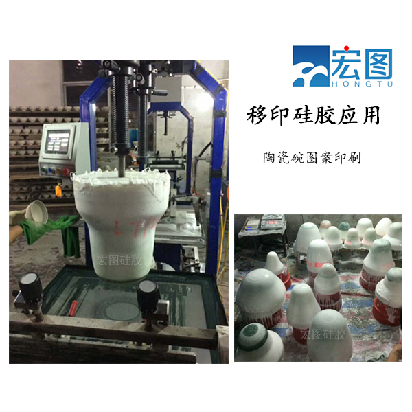 專業級陶瓷移印硅膠，讓圖案更生動！