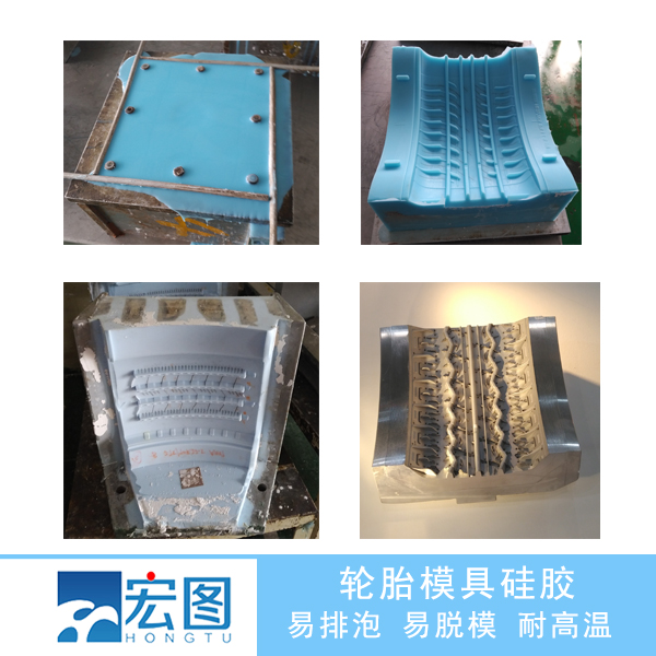 輪胎模具硅膠翻模，讓輪胎模具制作從此變得簡單