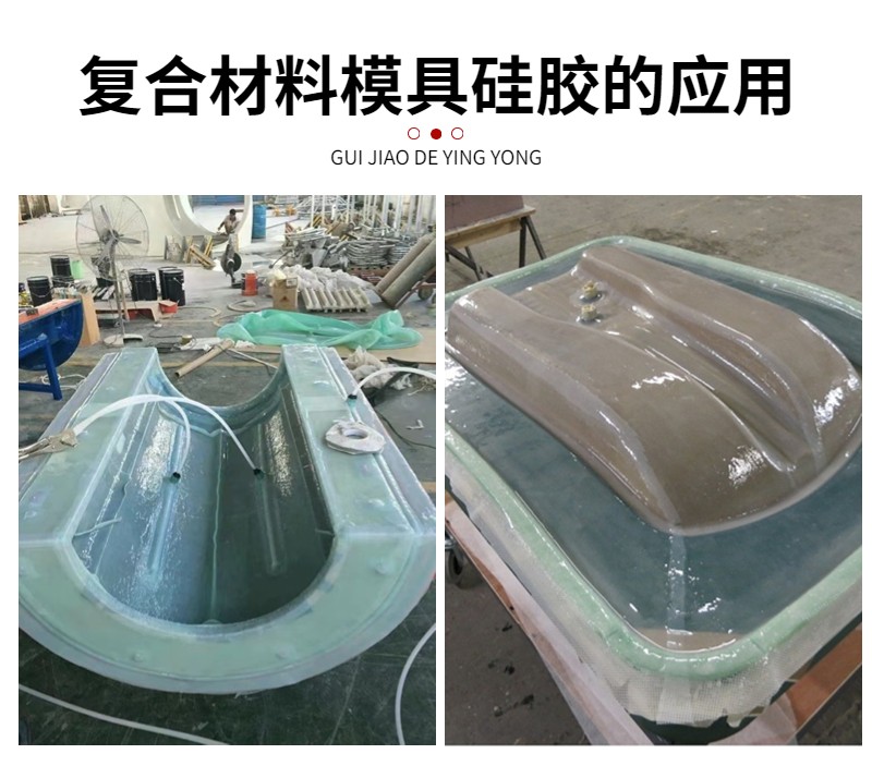 復合材料真空袋硅橡膠：封存無憂，品質之選